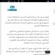 تعزية الدليجم ~ الاردن وفاة عروسان اختناق