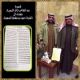 قصيدة فالشيخ حمود السهيان
