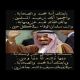 ابيات الشاعر منصور الجارالله الحميد
