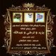أفراح - الشلال - سكاكا