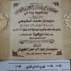 أفراح الطويان