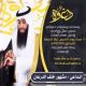 أفراح الدرعان - سكاكا