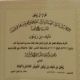 أفراح آل زيتون ~ الشرقيه