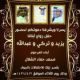 أفراح - الشلال - سكاكا