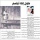 حاول إنك تبتسم / للشاعر حمود الخطيمي