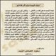ذبلت البسمه / للشاعر سعود العياش الخالدي