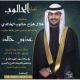 أفراح الحالوب - الكويت