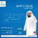 وصية الدكتور الشيخ / محمد العريفي