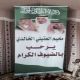 صاحب السمو الملكي الامير بندر بن تركي  في مخيم العقيلي الخالدي