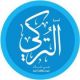 تقرر إجتماع الأسره العمومي السنوي