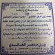 أفراح الخالدي - حفر الباطن