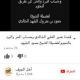 الحسابات بالنجوم : لفضيلة الشيخ حمود البليهد