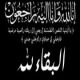 عزاء الباشات - الرياض